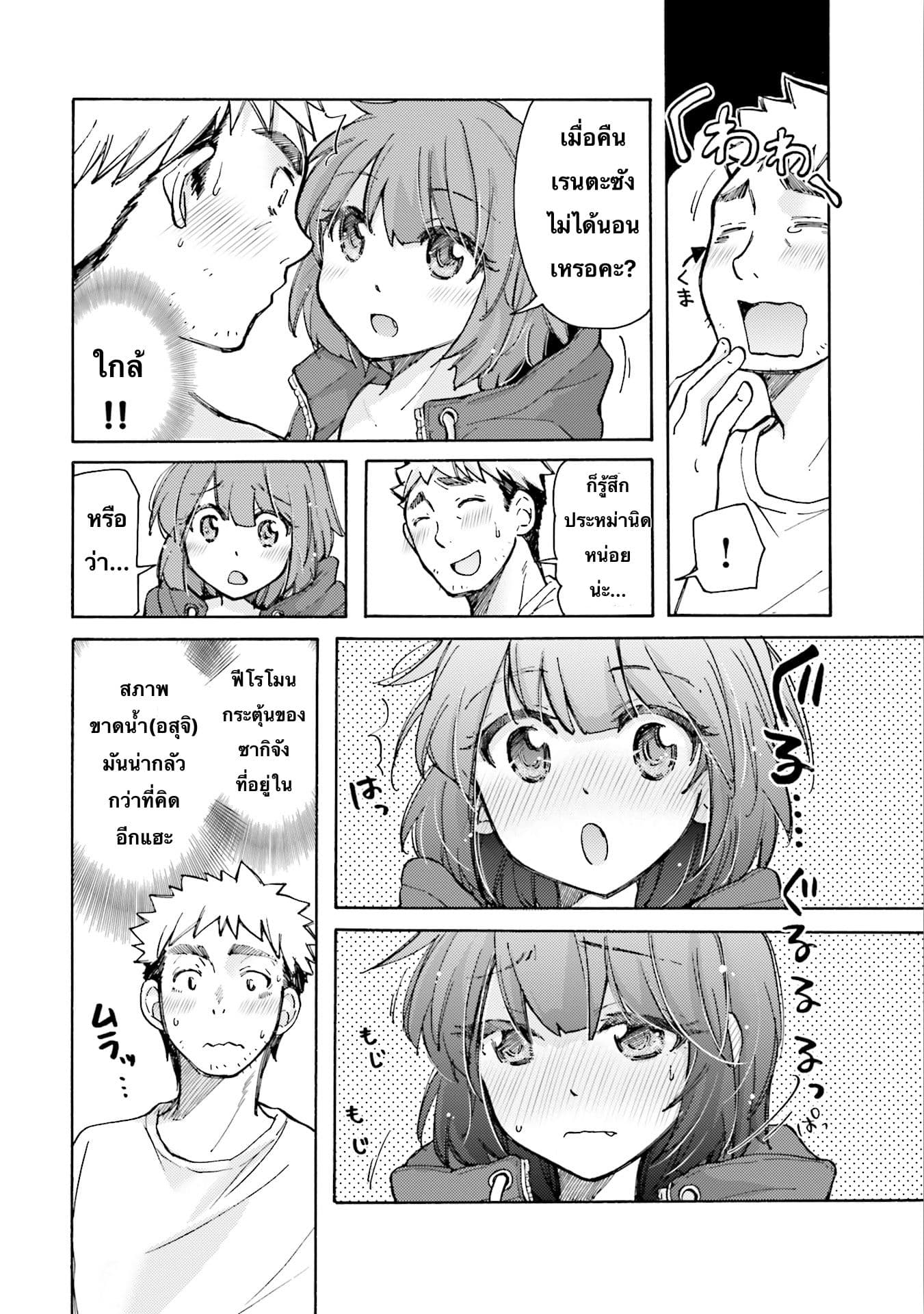 Saki-chan wa Konya mo Peko Peko 8-8