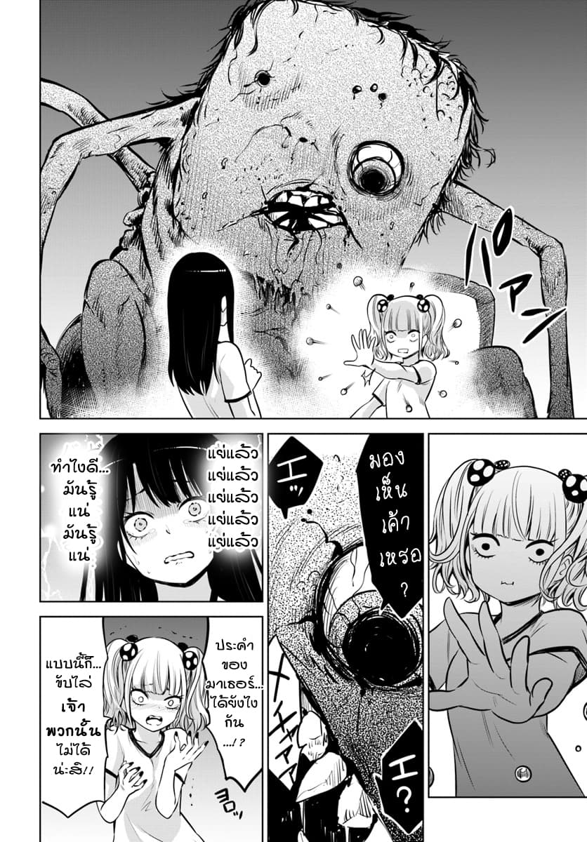 Mieruko-chan 12-12