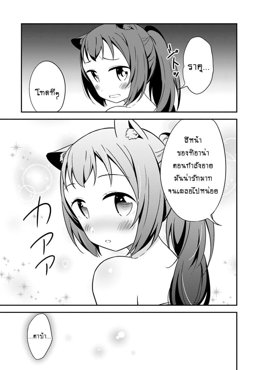 Butsuri-san de Musou shitetara Motemote ni Narimashita 30-30