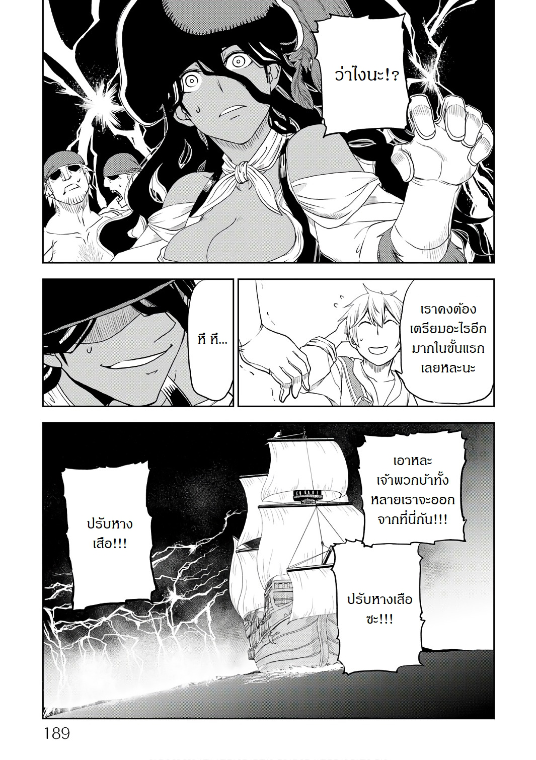 Isekai Tensei Soudouki 33-33