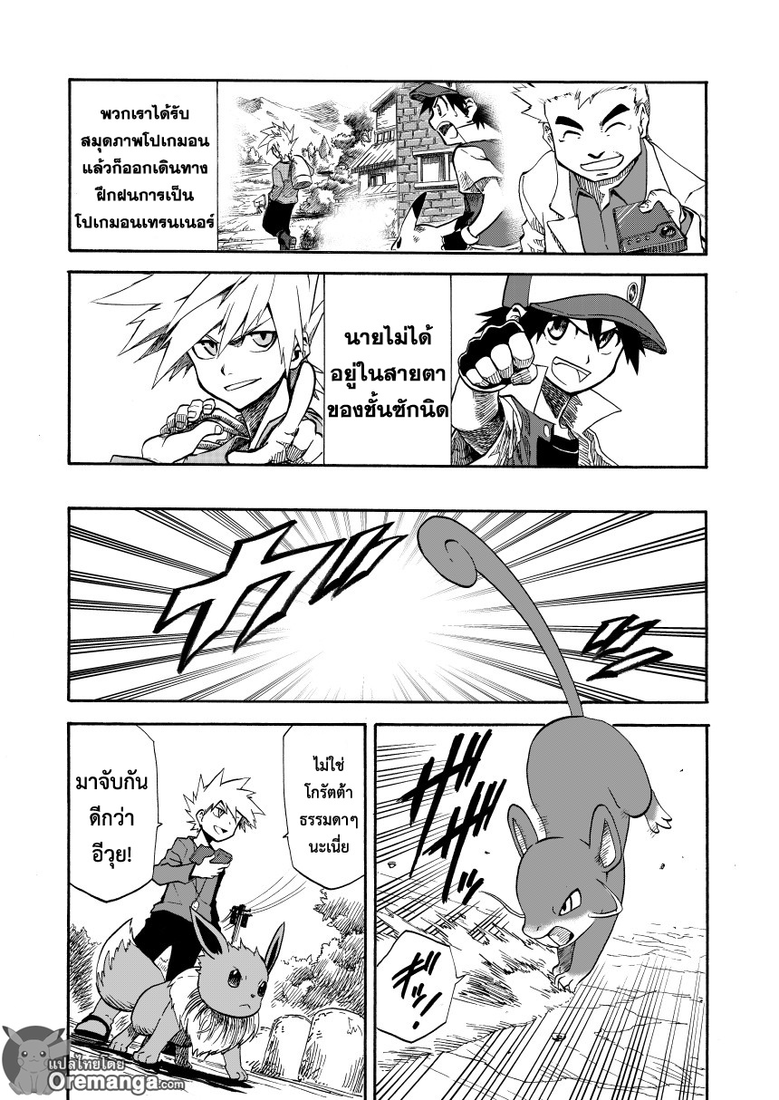 Pokemon Ouja no Saiten 7-ความรู้สึกของจี้ห้อยคอ