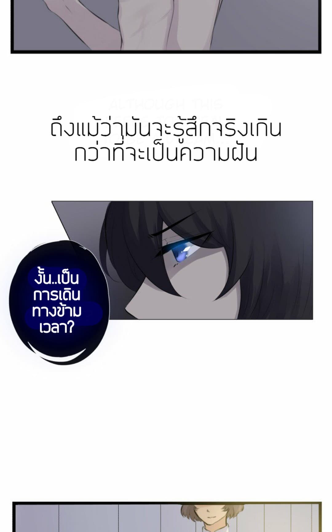 Rebirth 2-2