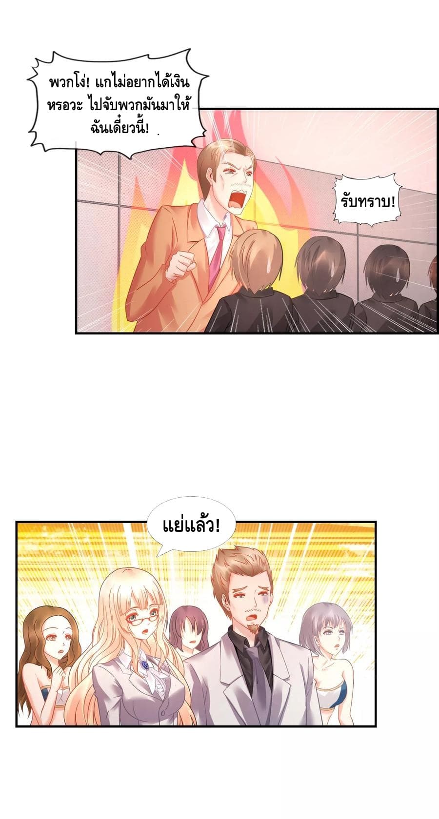 The Master Servant in The City ซินแสเกรียนเซียนฮวงจุ้ย 28-28