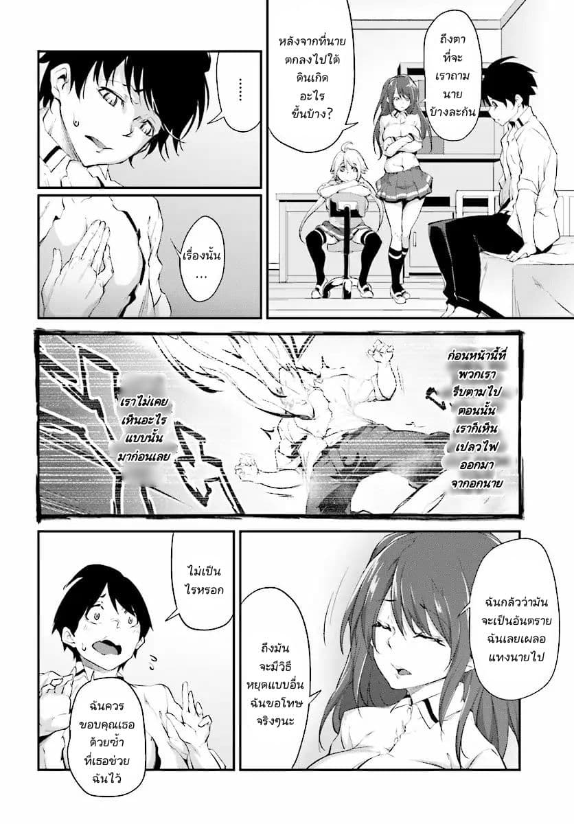 Kuro Homura No Sen Otome 2-ซูสุชิโระ รินทาโร่ว
