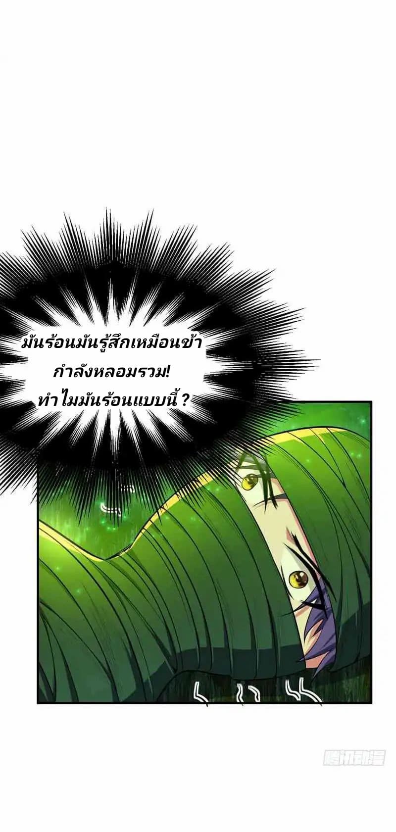 Rise of The Demon King รุ่งอรุณแห่งราชาปีศาจ 40-40