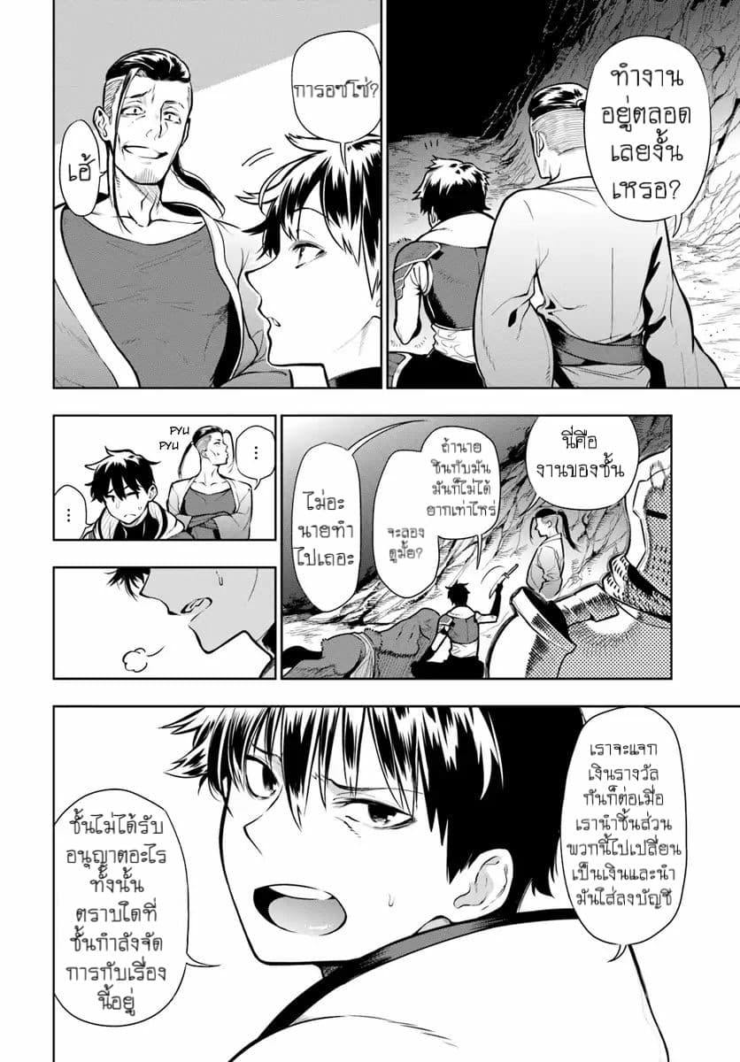 Ningen Fushin no Boukenshatachi ga Sekai o Sukuu Youdesu 1-นักผจญภัยผู้โดนไล่ออก