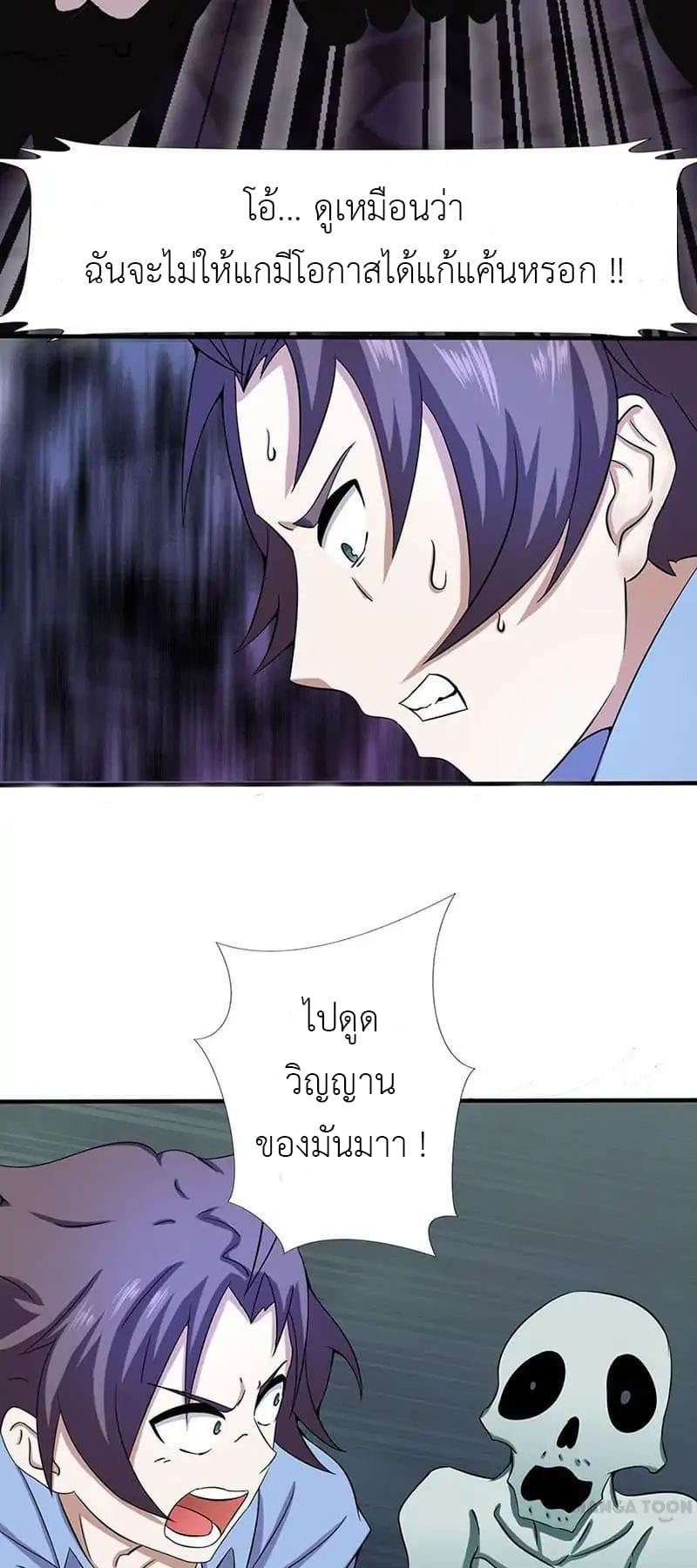 Yama of the Hell 3-3