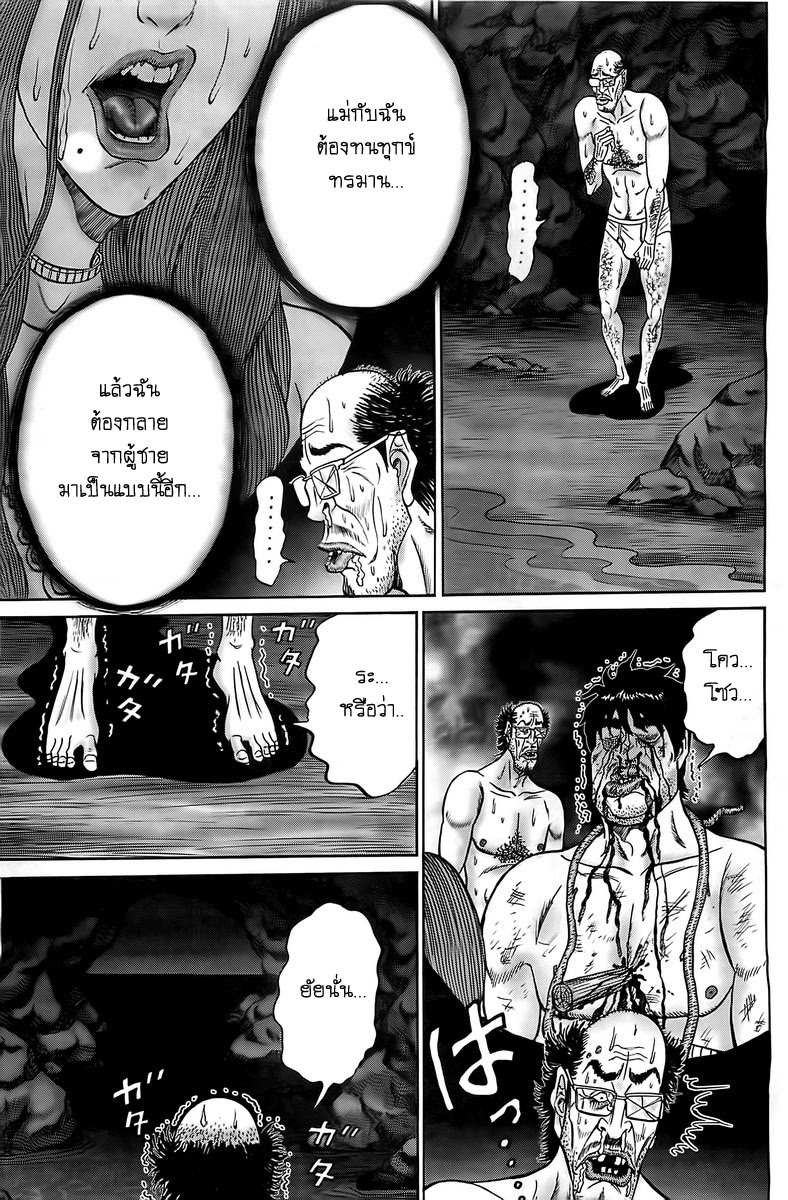Zetsubou no Hantou 9-9