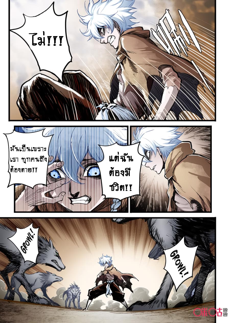A Post-Apocalyptic Journey 3-3