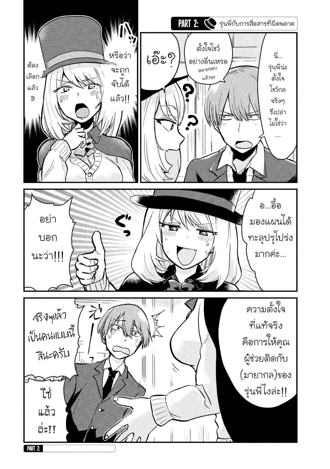Tejina Senpai 5-เหรียญ