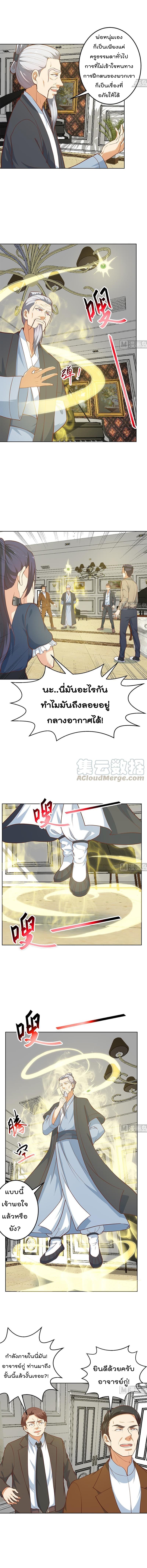 Master Cultivation Return โคตรเซียนเกรียนกลับมาเกิดใหม่ 56-56