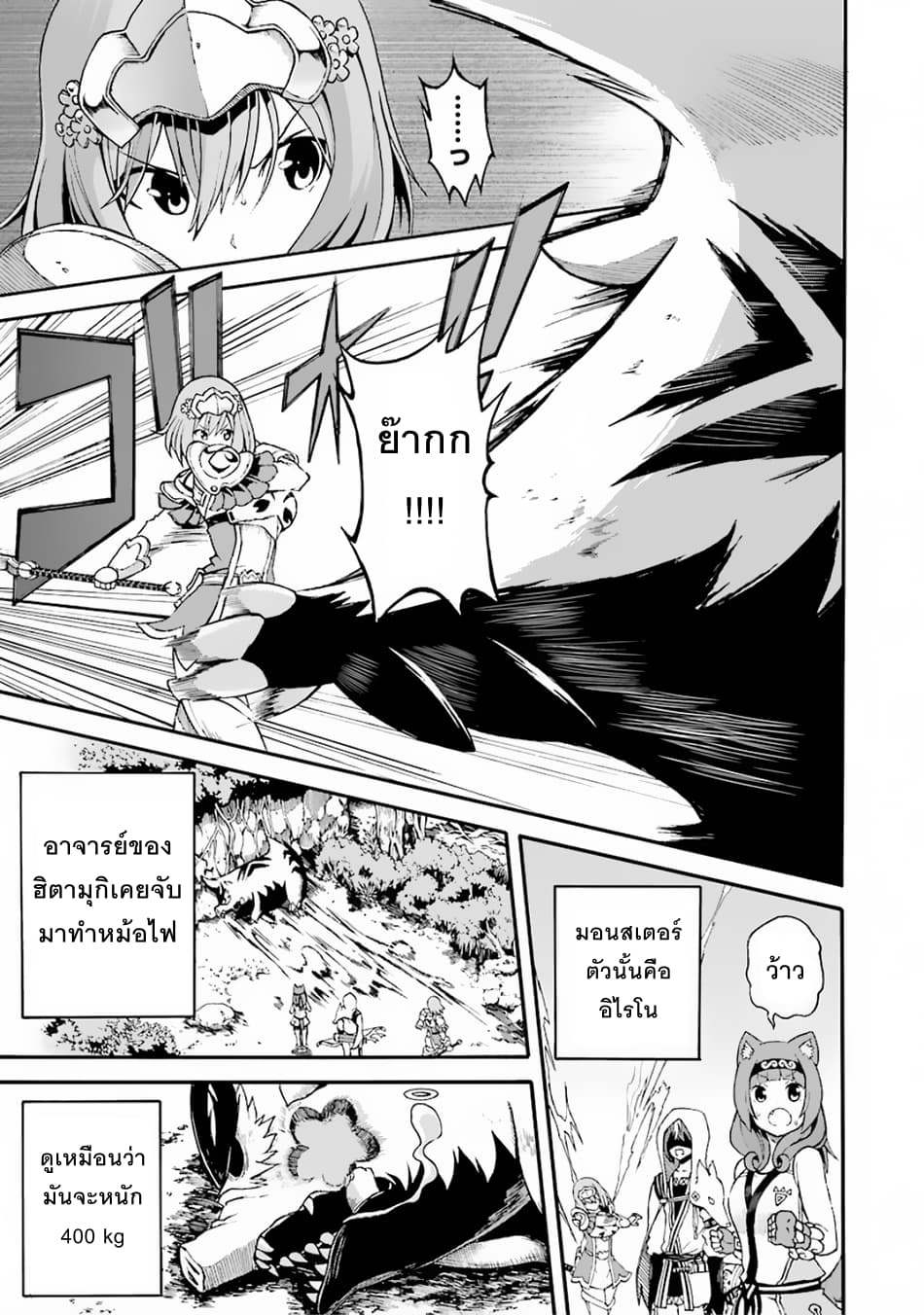 Futoku no Guild 4-นักล่าผู้ใกล้ม่อง