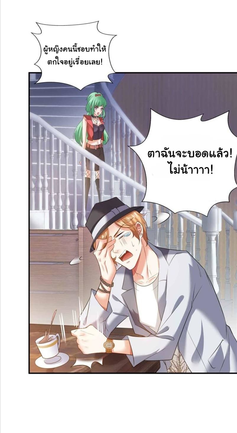 Perfect Secret Love: The Bad New Wife is a Little Sweet 8-8