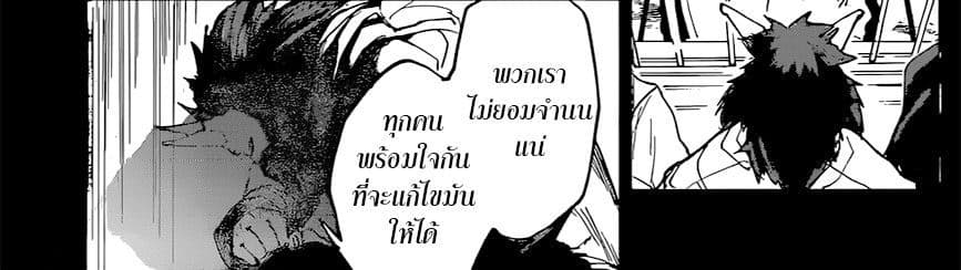 The Promised Neverland 149-หนี้บุญคุณที่ต้องพิสูจน์