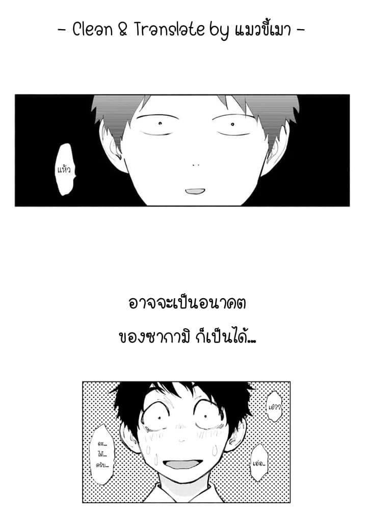 Asoko de hataraku Musubu san 15-ฉันจะลองหลายๆอย่างค่ะ