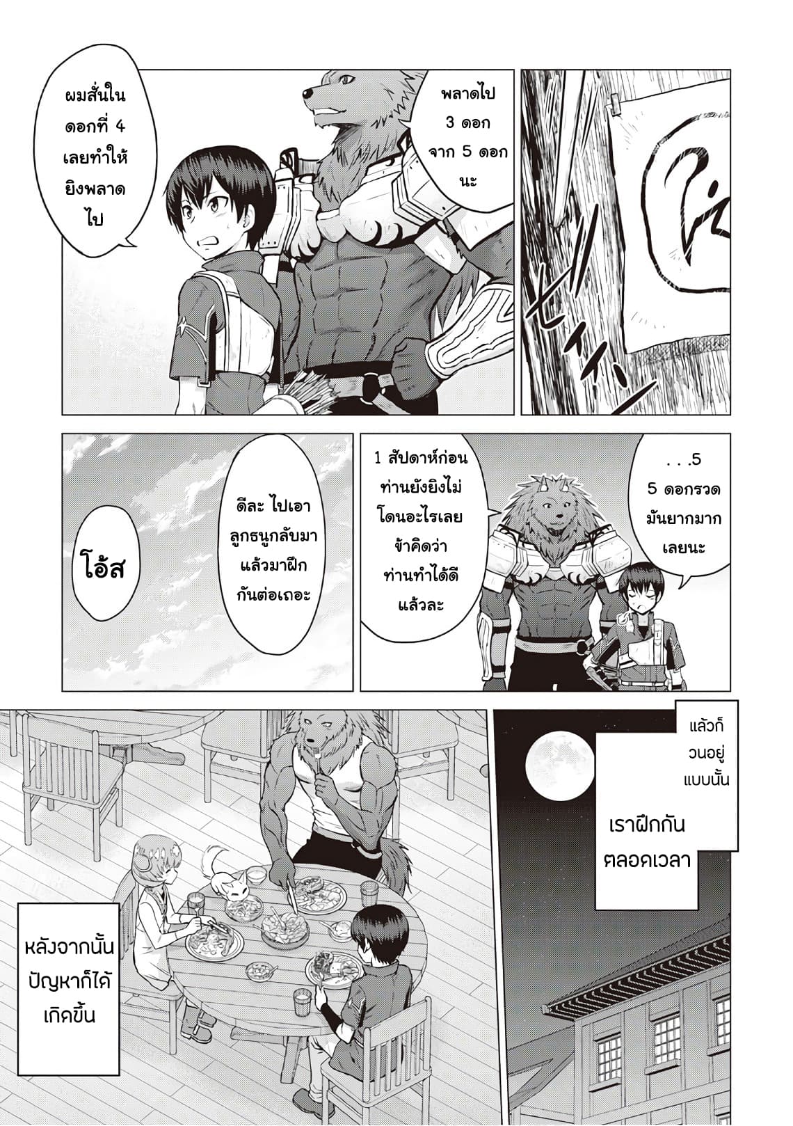 Saikyou no Shokugyou wa Yuusha demo Kenja demo naku Kanteishi (Kari) rashii desu yo? 9-9