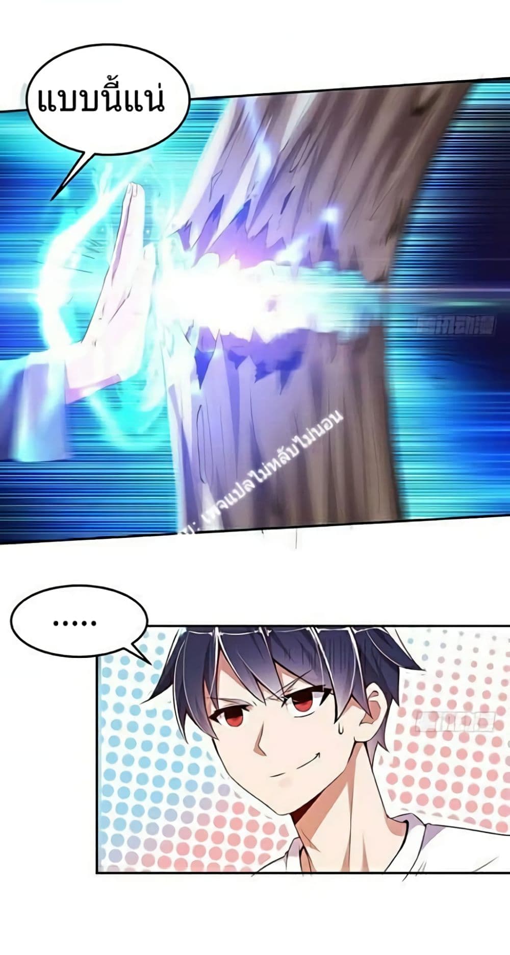 Carrying The Goddess Along 7-7