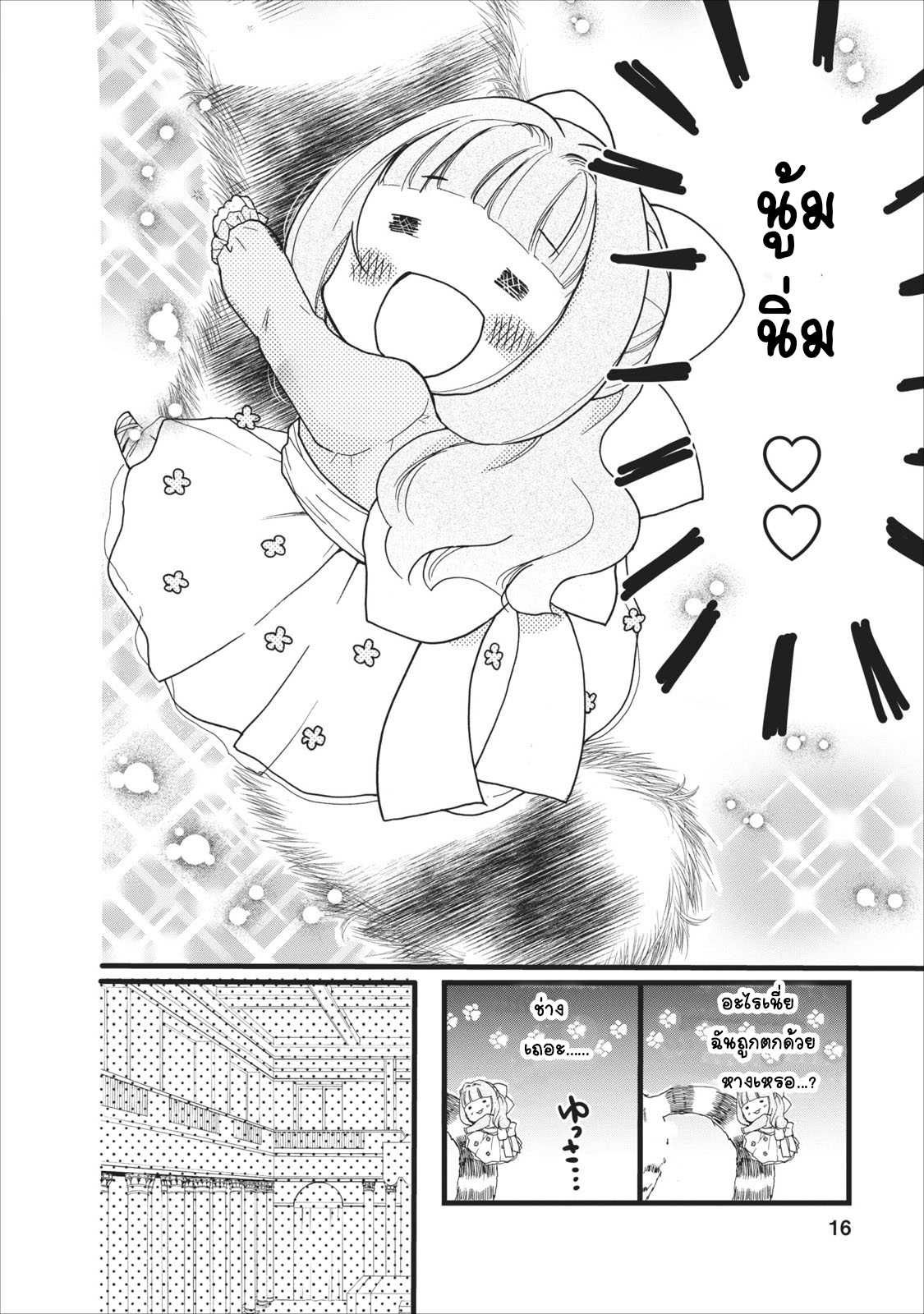 Isekai de Mofumofu Nadenade Suru Tame ni Ganbattemasu 3-3