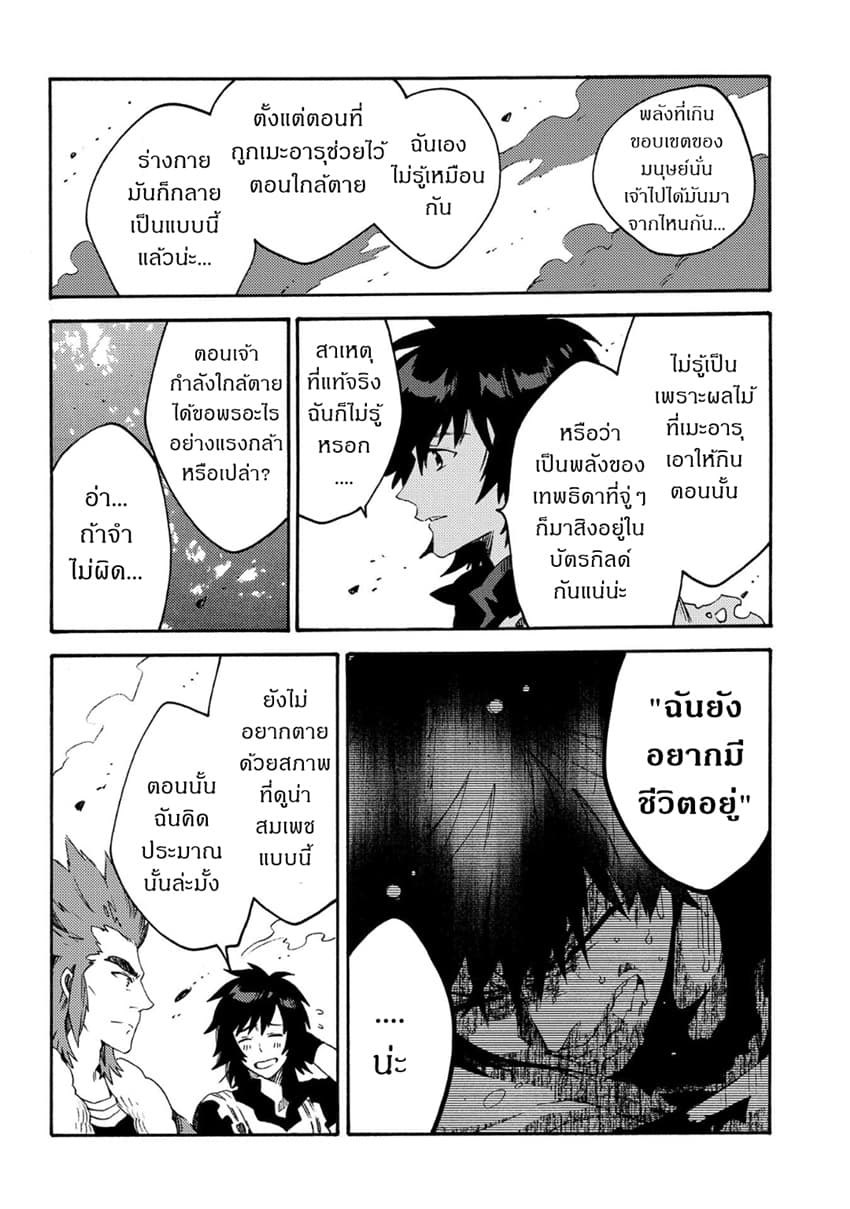 Sono Mono. Nochi ni... (Reboot) 12-12