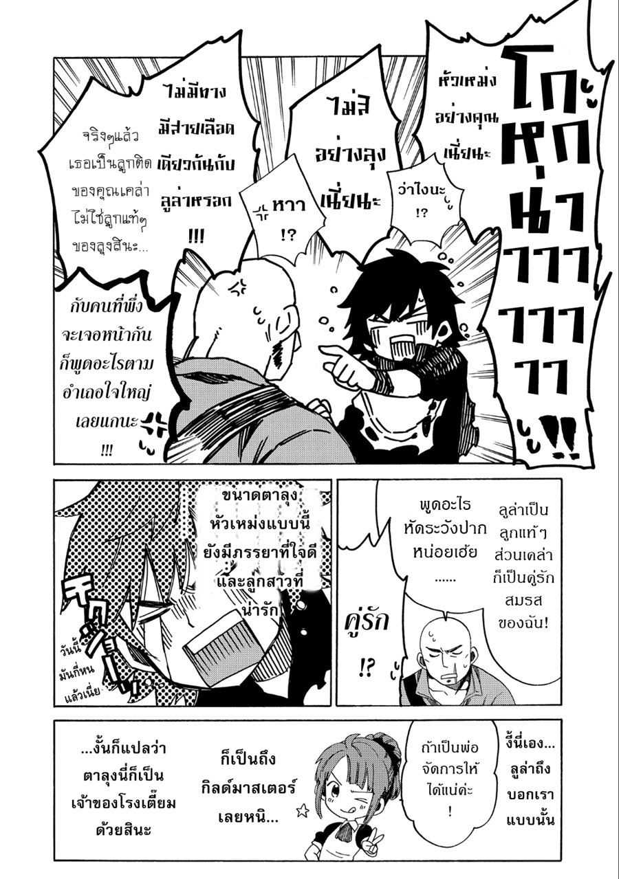 Sono Mono. Nochi ni... (Reboot) 6-6