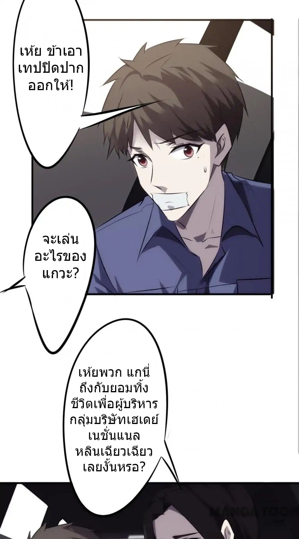 Strongest Worker 29-29