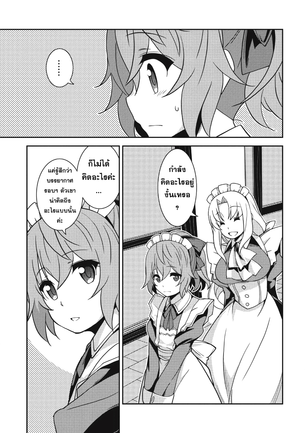 Seirei Gensouki - Konna Sekai de Deaeta Kimi ni (Minazuki Futago) 14-ล็อคเต้ จาก ริกะ คอมพานี