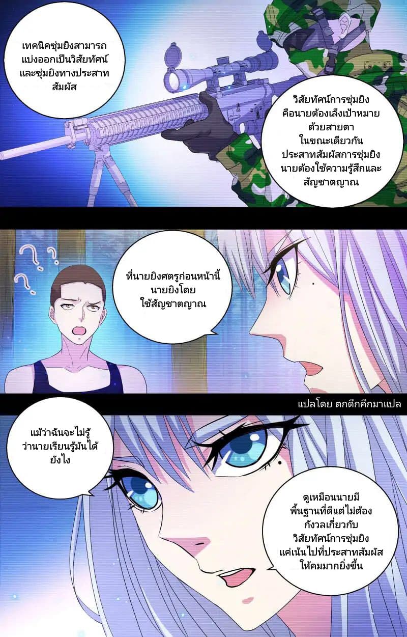 The Strongest War God 11-11