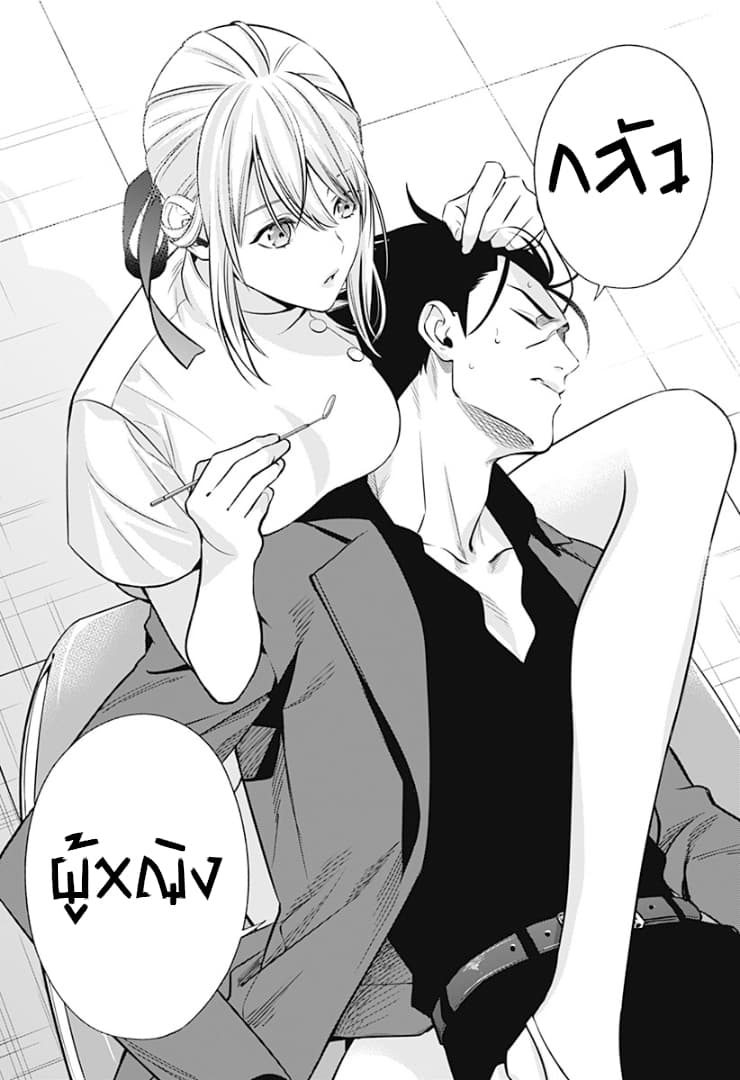 Haisha-san, a tatemasu! 0-0