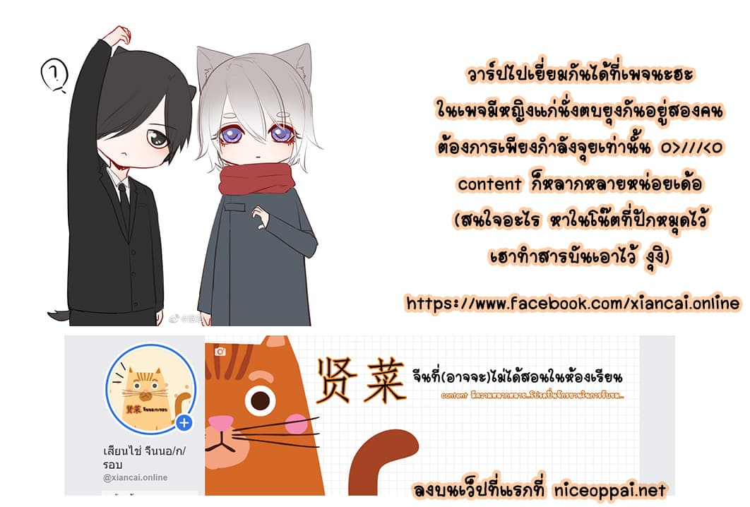 Mao Xian Sheng He Gou Gou คูมเหมียวกับหมาน่อย 13-เชื้อโรค n