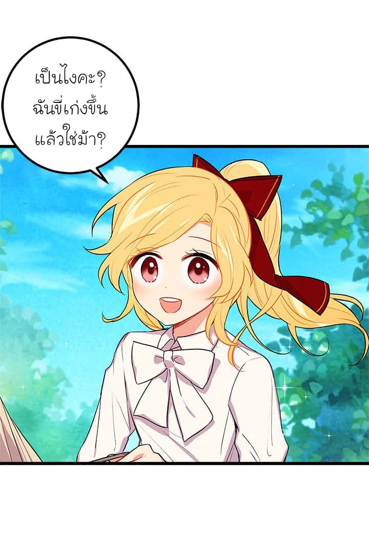 I Am a Child of This House ฉันคือลูกบ้านหลังนี้ 14-14