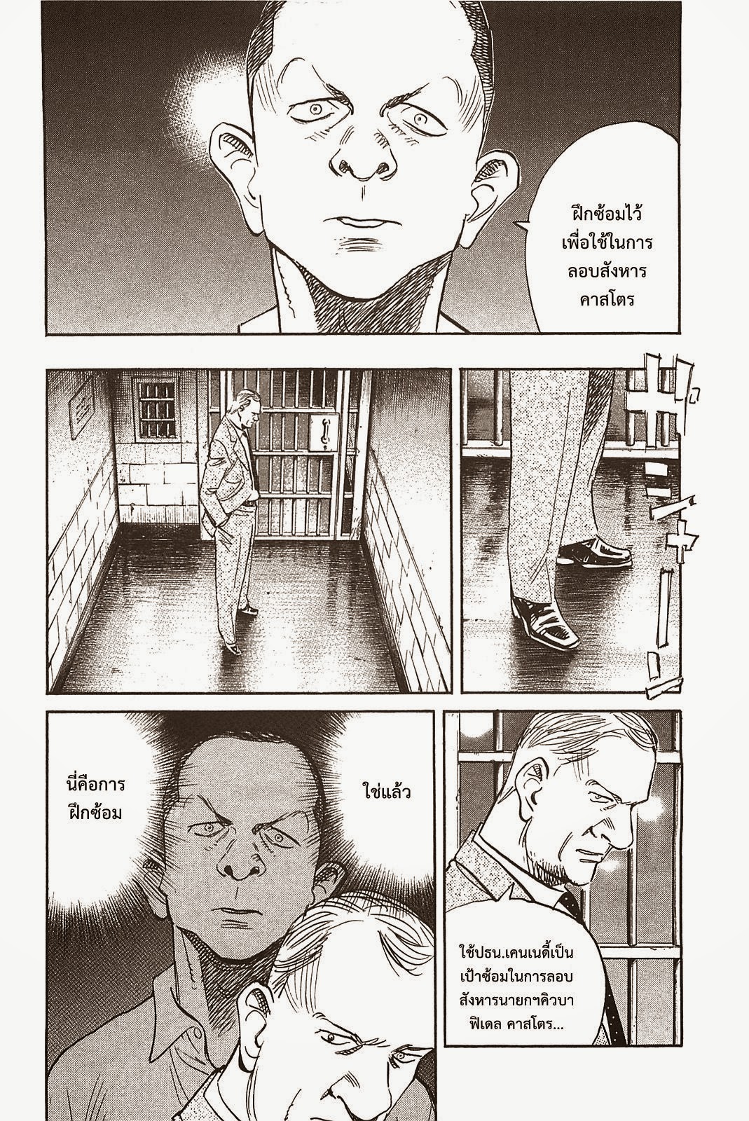 Billy Bat 55-ไปตามเส้นทางของตัวเอง