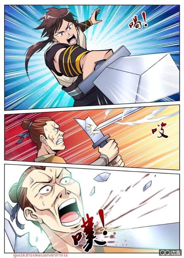 Greatest Sword Immortal 13-13