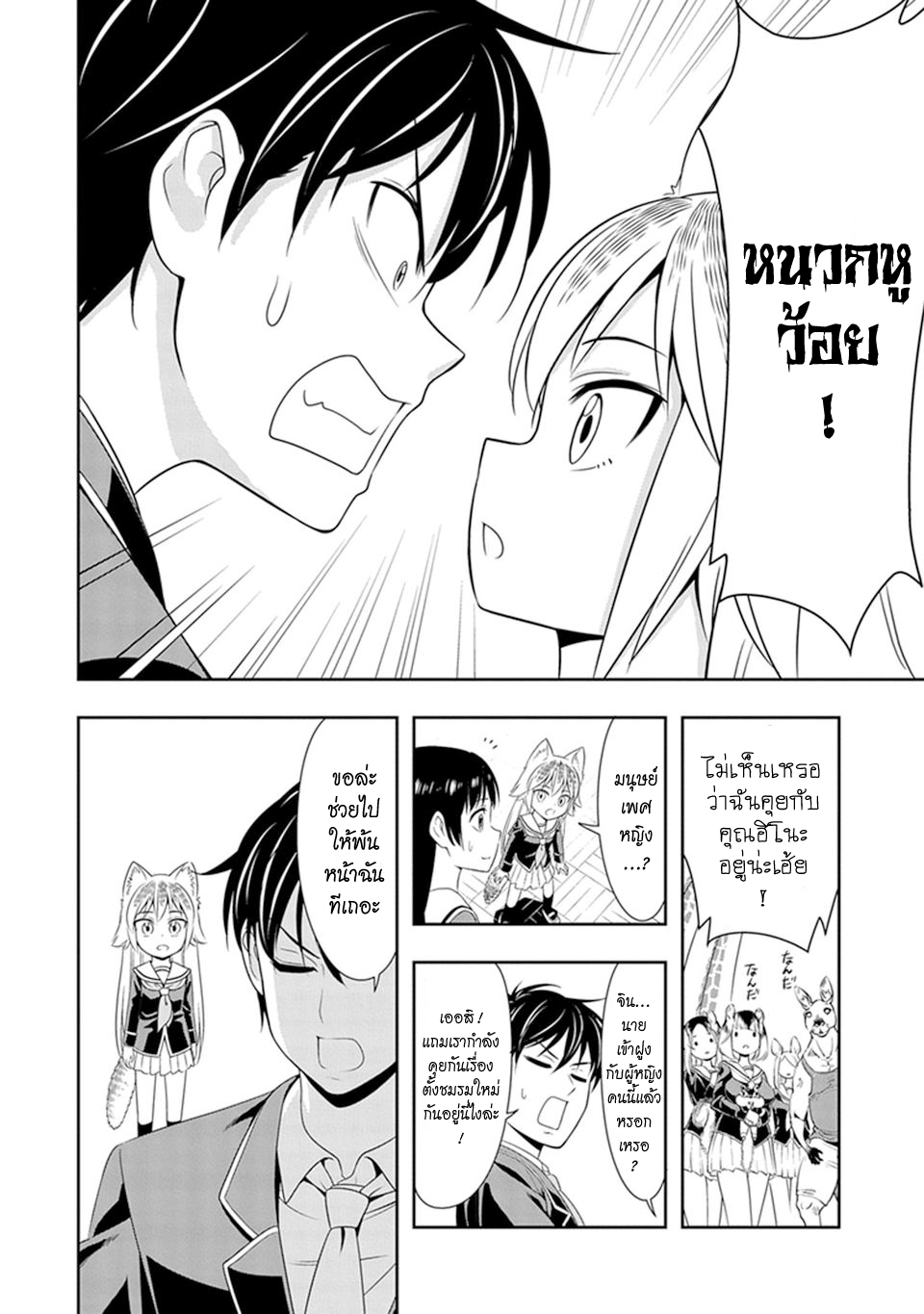 Murenase! Shiiton Gakuen 2-ม้าผู้สูงศักดิ์ โคลเอ้