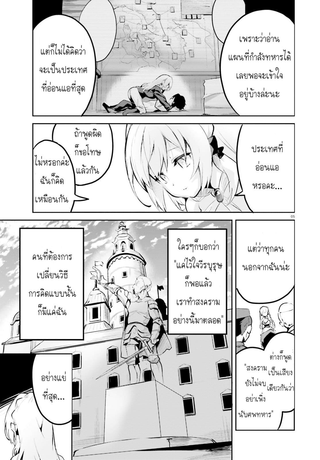 Suuji de Sukuu! Jakushou Kokka 3.1-3.1