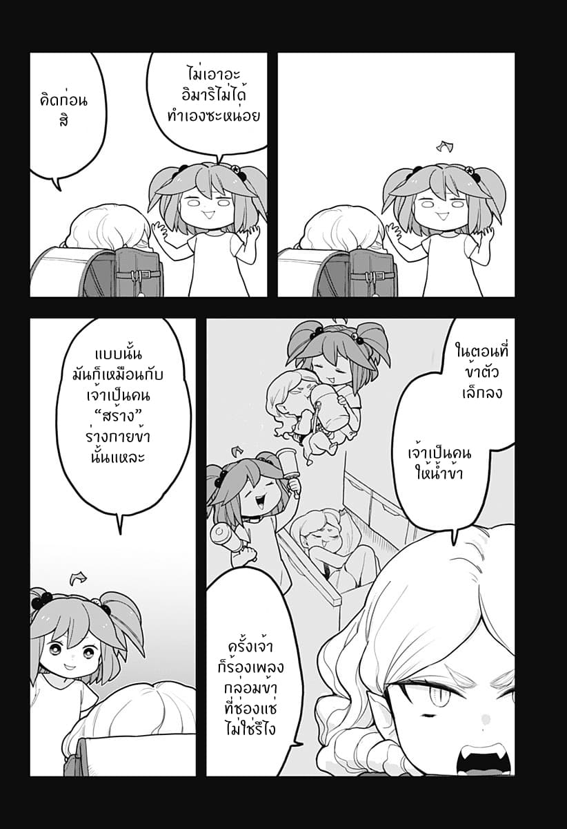 Tokedase! Mizore-chan 31-31