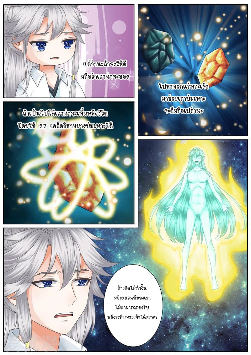 All Heavenly Days 25-25