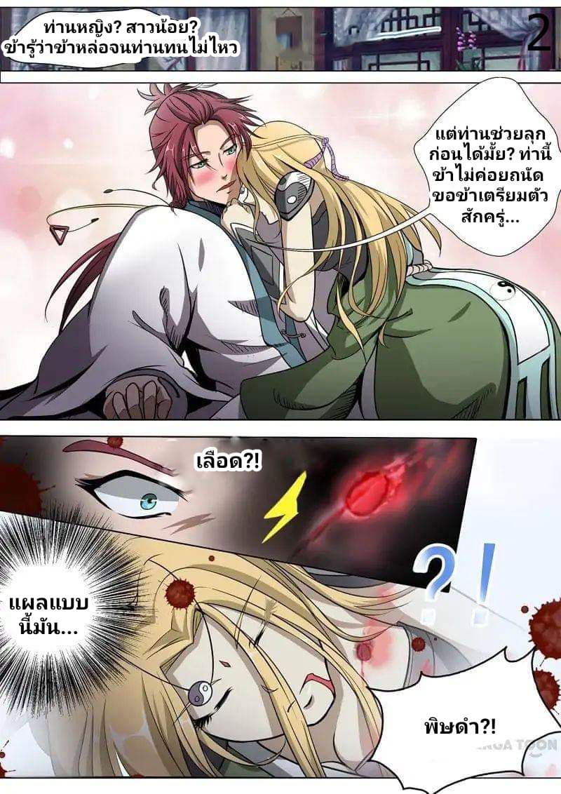 Surgical Swordsman 2-2