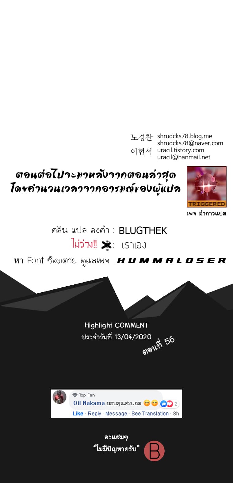 Peerless Dad ปะป๊าไร้พ่าย 57-57