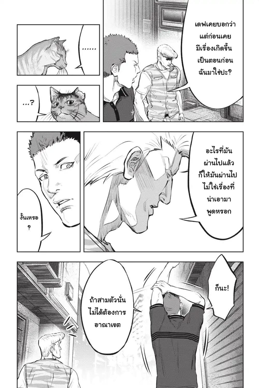 Nyankees 12-พร้อยลุย!