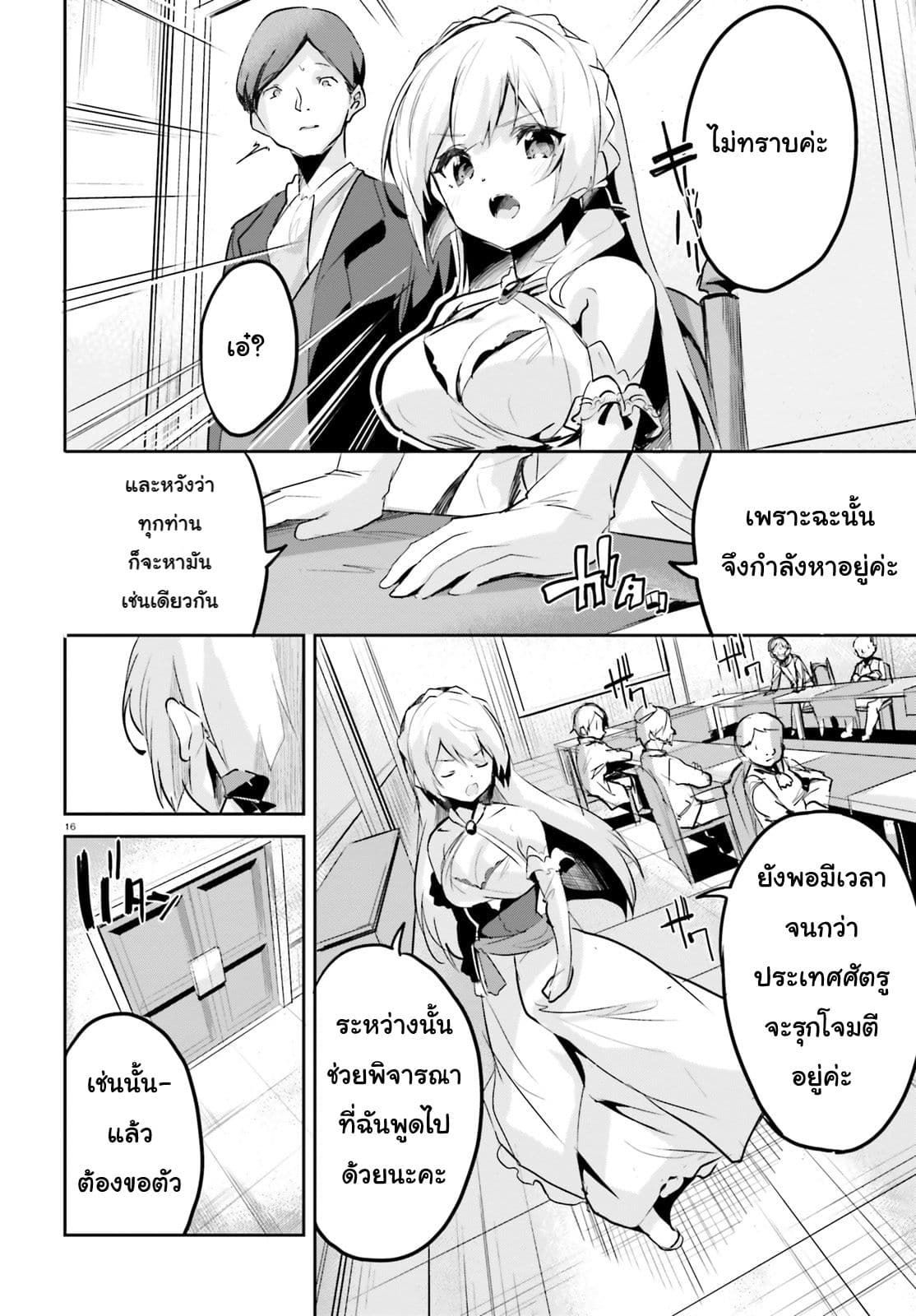 Suuji de Sukuu! Jakushou Kokka 1-1
