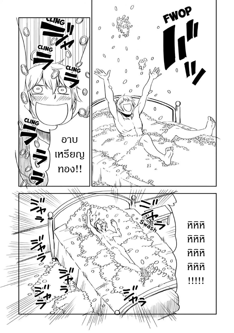 Isekai Tensei Soudouki 50-50