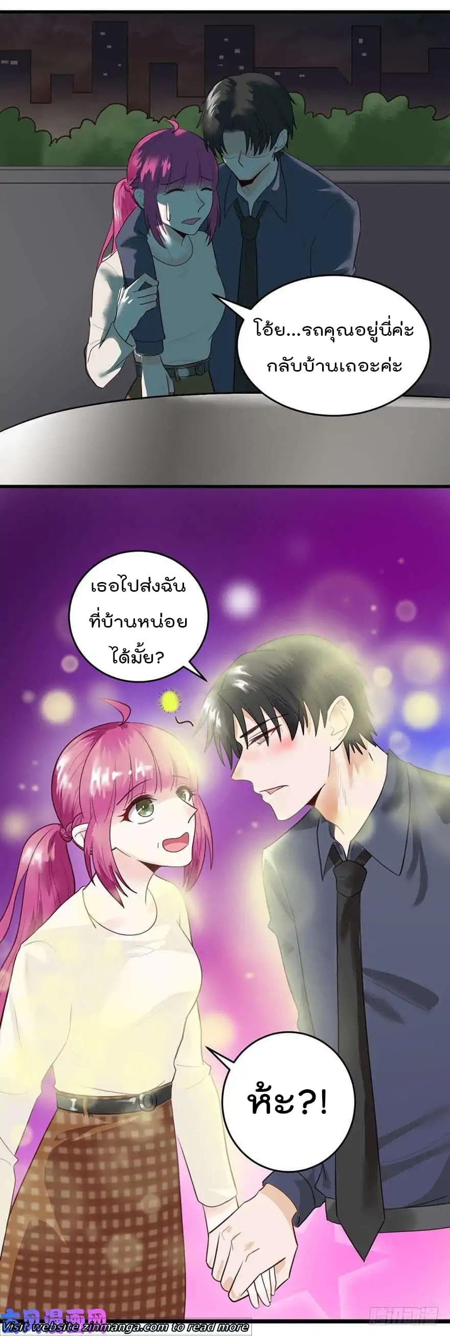 Hui Xi Yi's Love Contract 41-41