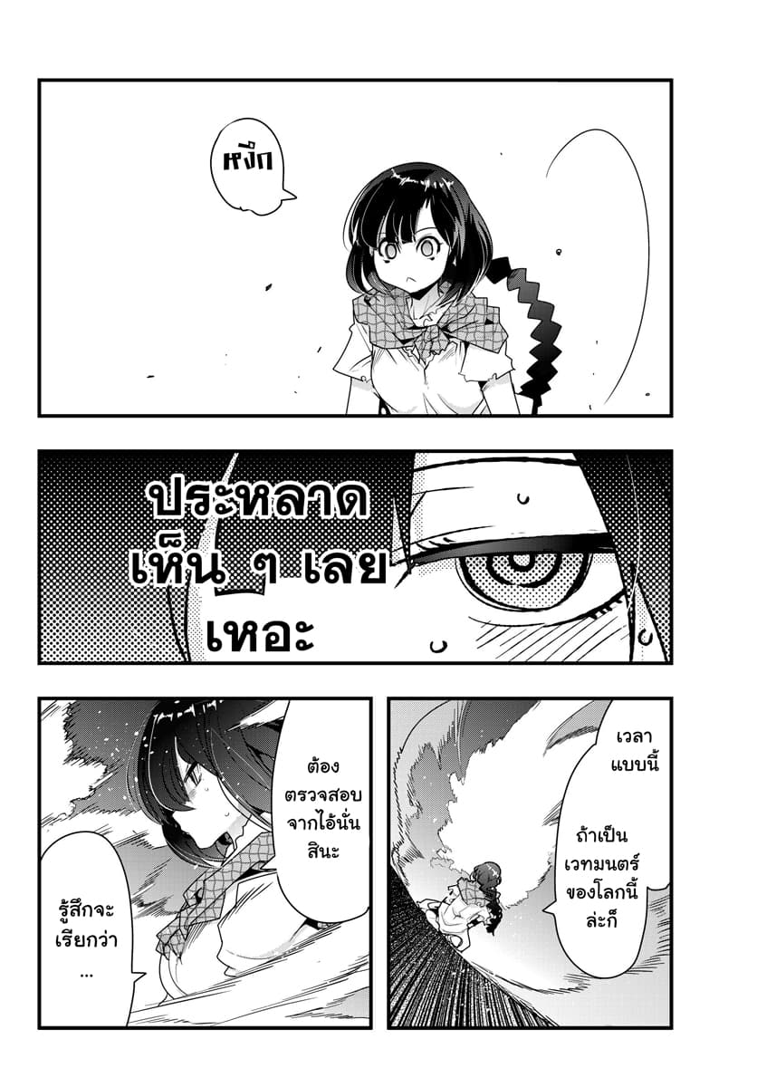 Yoku Wakaranai keredo Isekai ni Tensei Shiteita You Desu 1-ไม่ค่อยเข้าใจเท่าไหร่ แต่เหมือนชั้นจะเคยเป็นตาลุงมาก่อนล่ะ