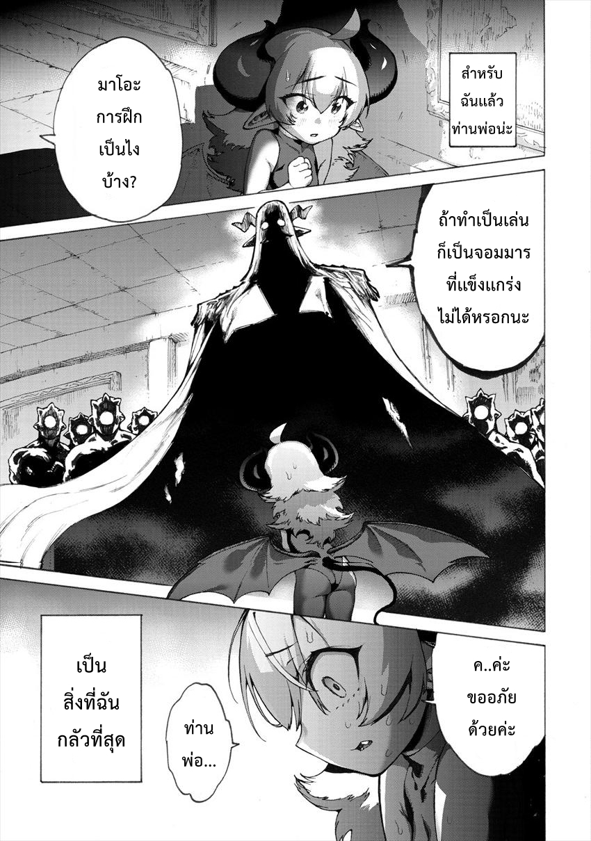 Yuusha to Maou no RabusKome 12-ผู้กล้ากับการต่อสู้อันน่าเกรงกลัว