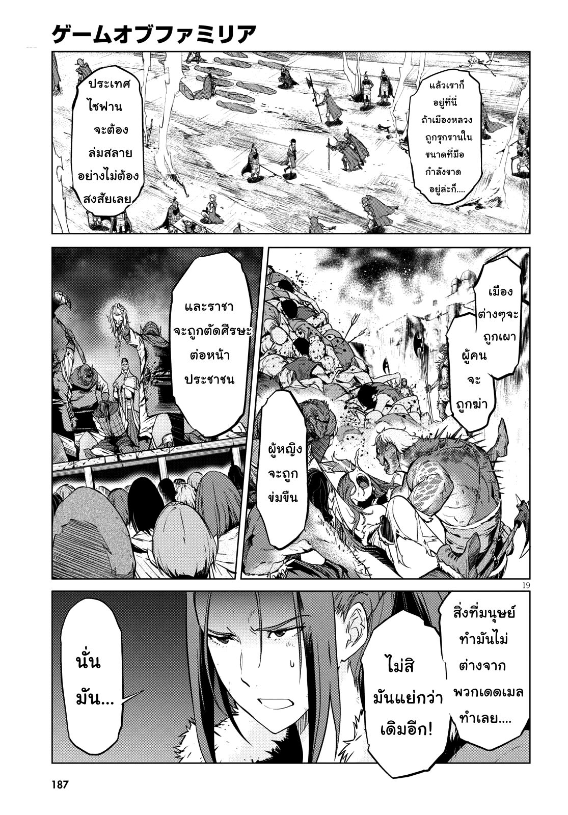 Game obu Familia - Family Senki 5-อุกกาบาตสายฟ้าแลบ
