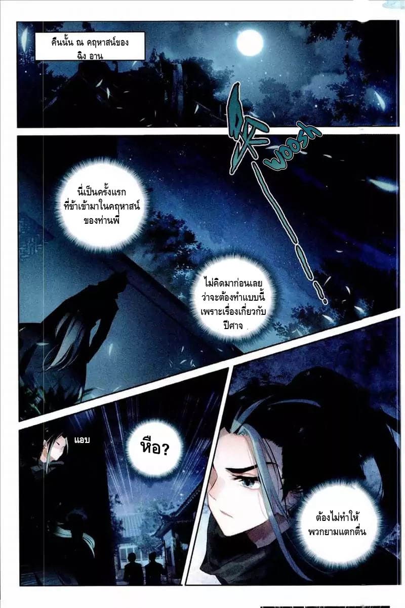 Soaring Sword Odyssey 1-1