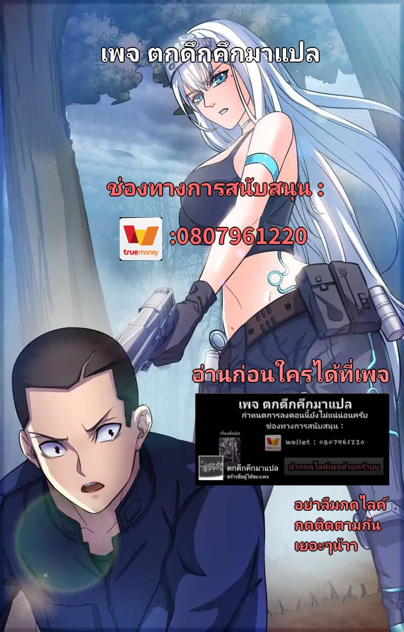 The Strongest War God 19-19