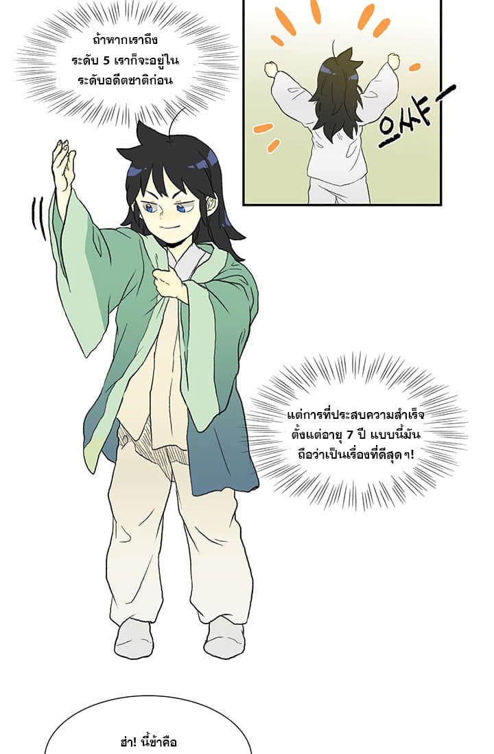 The Scholar's Reincarnation 4-4
