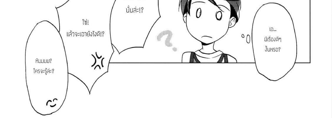 Rikka wa Koumiete Yoru ni Naru to Eroku Narunda yo? 1-1