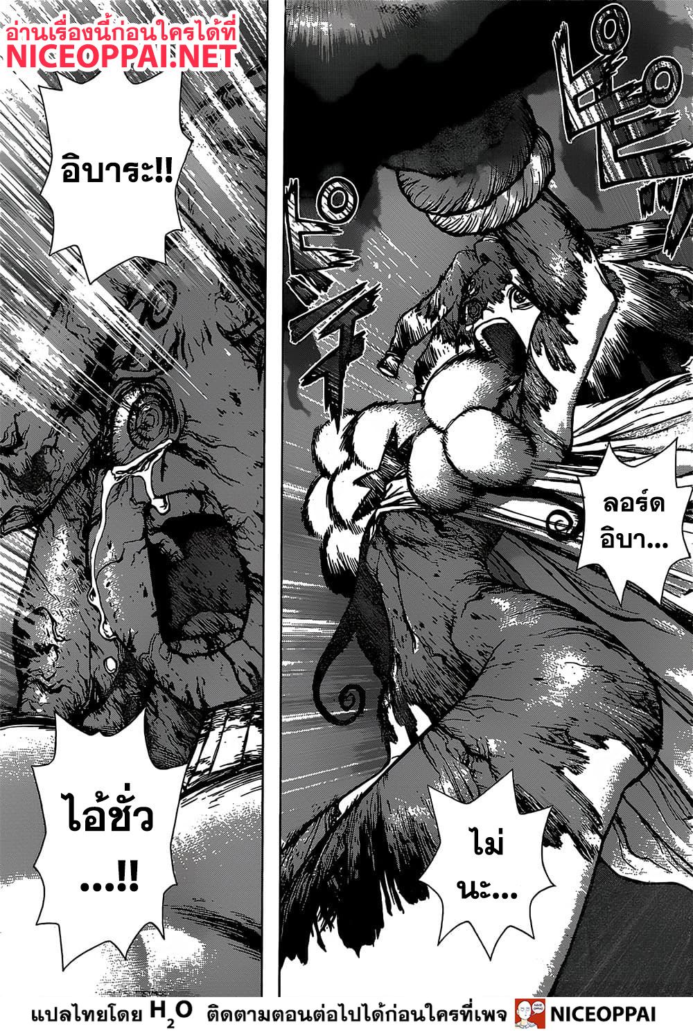 Dr.Stone 131-อาชญากรรมอันเลวร้าย